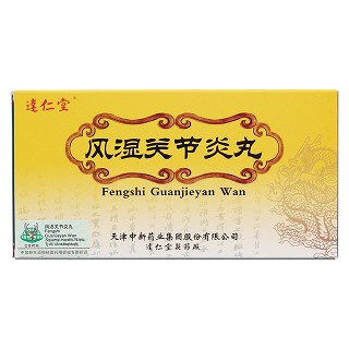 风湿关节炎丸价格