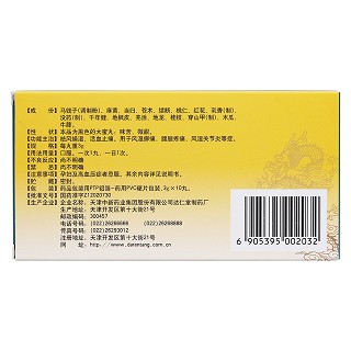 风湿关节炎丸(达仁堂)