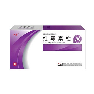 红霉素栓(九泰)