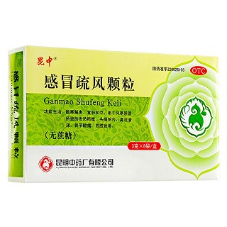 感冒疏风颗粒(昆中)