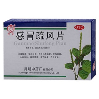 感冒疏风片(昆明中药)