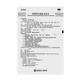 暖胃舒乐颗粒功效作用厂家