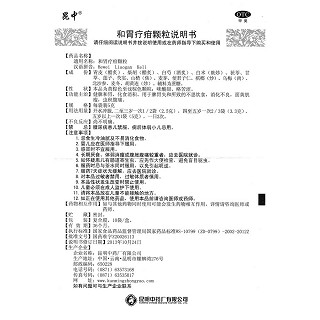 和胃疗疳颗粒(5g*10袋)