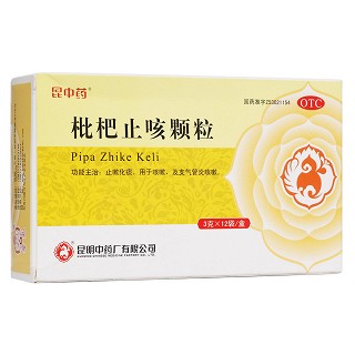 枇杷止咳颗粒(昆明中药)