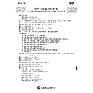 枇杷止咳颗粒(3g*12袋)