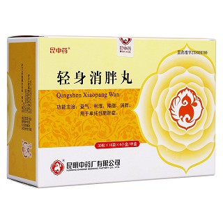 轻身消胖丸(昆中)