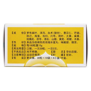 轻身消胖丸(昆中)