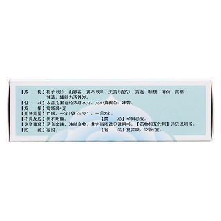 金花消痤丸(昆中药)