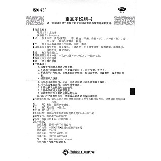 宝宝乐功效作用厂家