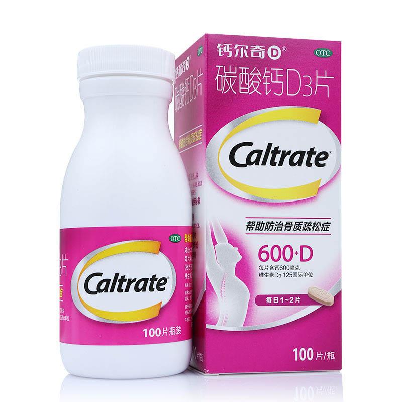 碳酸钙d3片