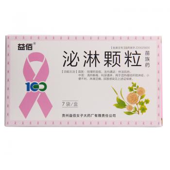 泌淋颗粒(益佰)