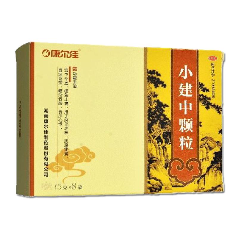 小建中颗粒