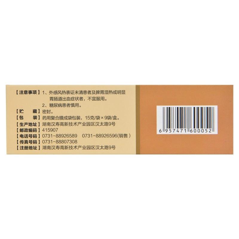 小建中颗粒价格