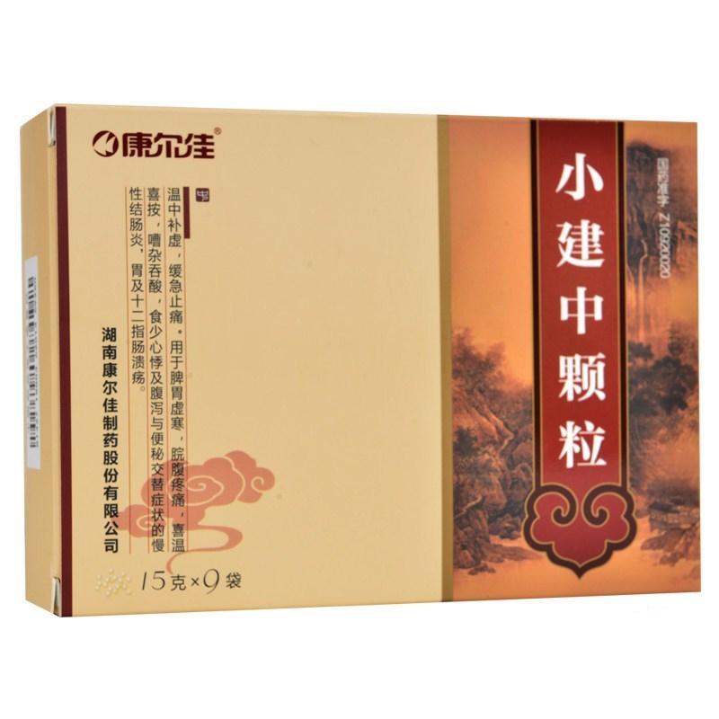 小建中颗粒