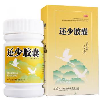 还少胶囊(雅达)