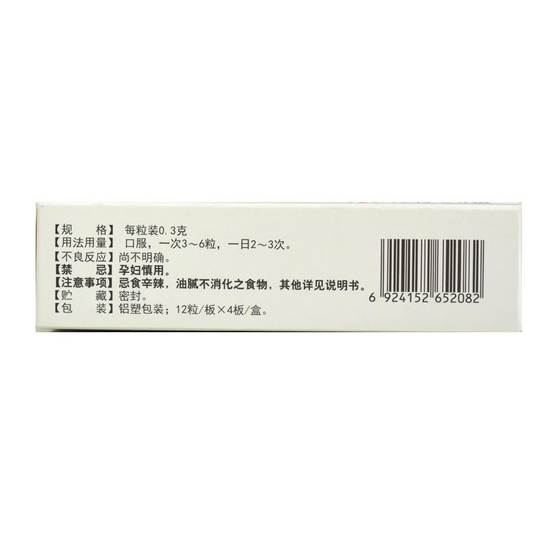 舒神灵胶囊价格