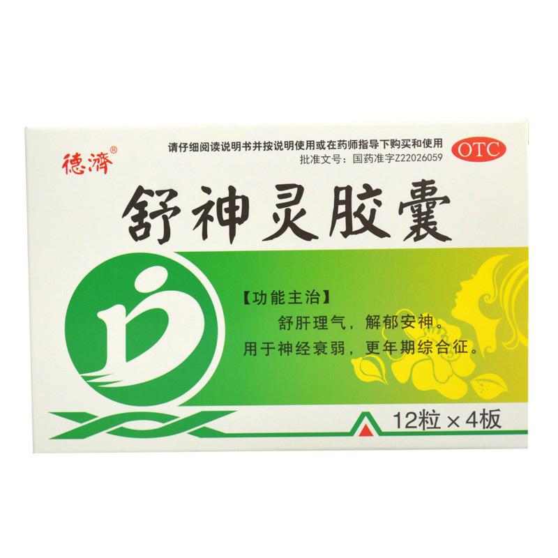 舒神灵胶囊