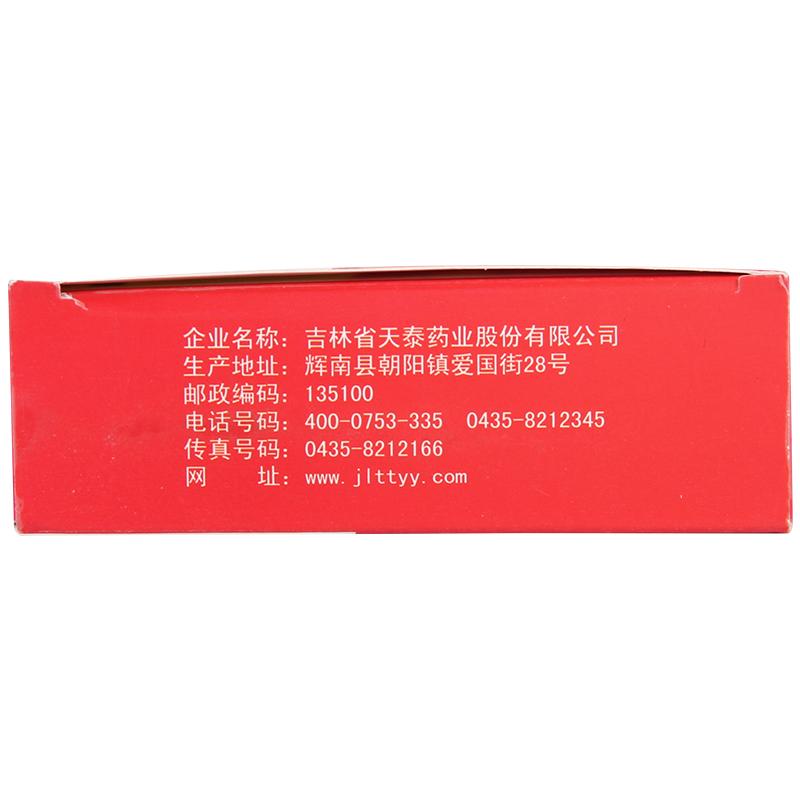 舒神灵胶囊(0.3g*60粒/盒)