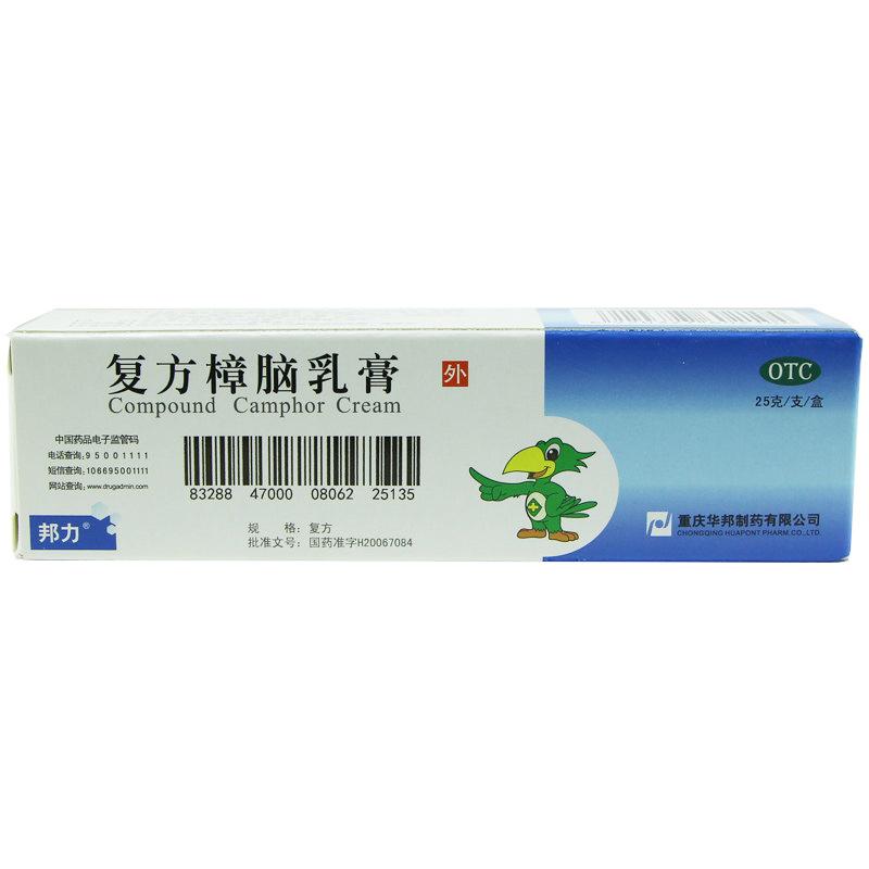 复方樟脑乳膏(邦力)