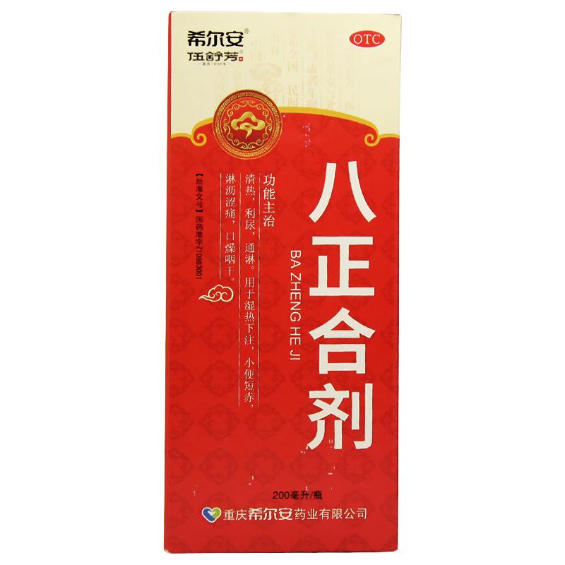 八正合剂