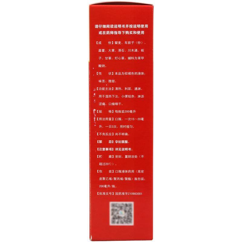八正合剂(希尔安)