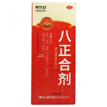 八正合剂(希尔安)