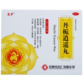 丹栀逍遥丸(昆中)