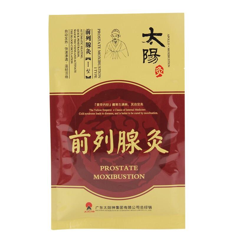 前列腺灸(太阳神)