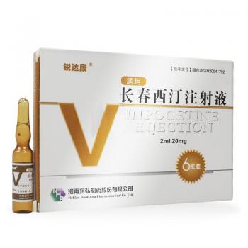 长春西汀注射液(润达康)