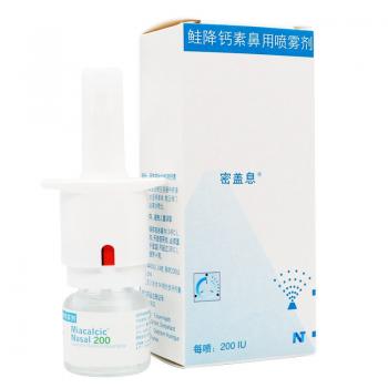 鲑降钙素鼻用喷雾剂(密盖息)