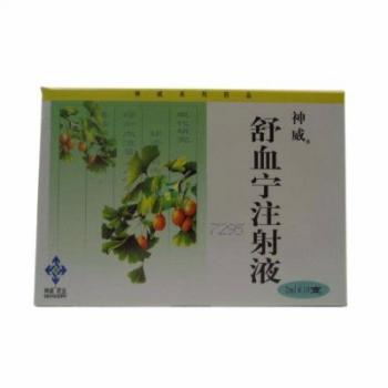 舒血宁注射液(神威)