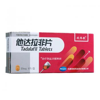 他达拉非片(欣炜歌)