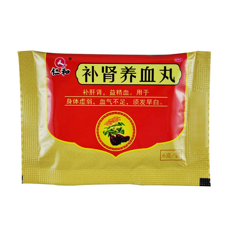 补肾养血丸价格