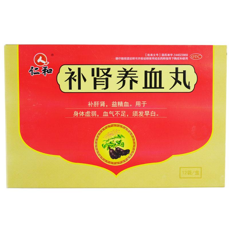 补肾养血丸