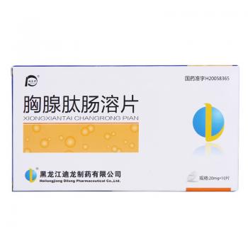 胸腺肽肠溶片(迪尔舒)