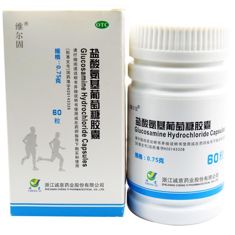 盐酸氨基葡萄糖胶囊