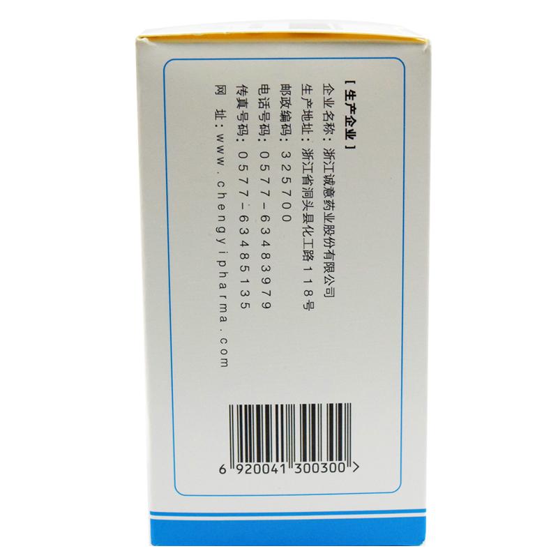 盐酸氨基葡萄糖胶囊(维尔固)