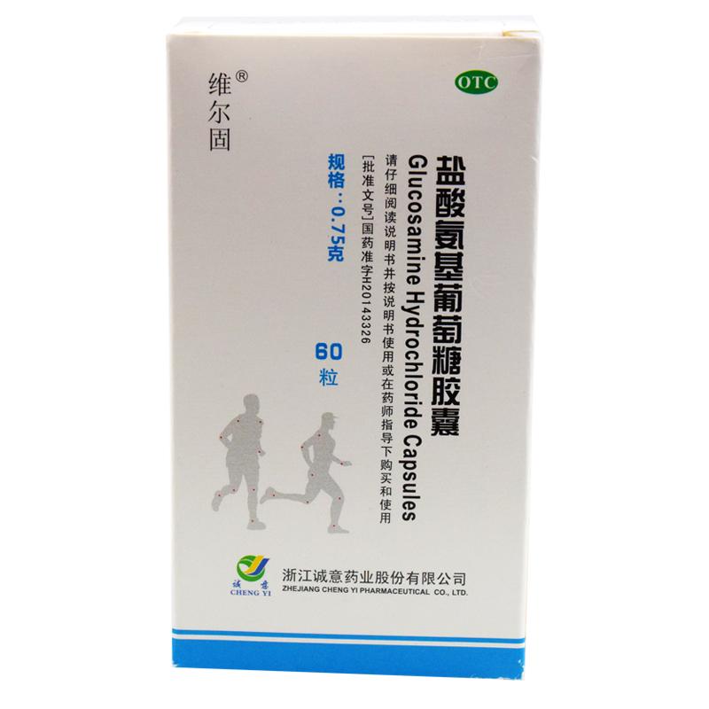 盐酸氨基葡萄糖胶囊价格