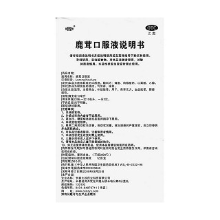 鹿茸口服液功效作用厂家