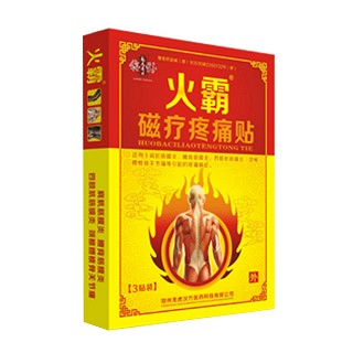 火霸磁疗疼痛贴(中原福力)