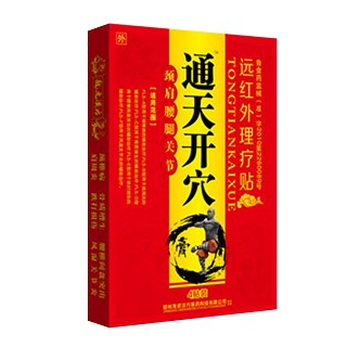 通天开穴远红外理疗贴(中原福力)