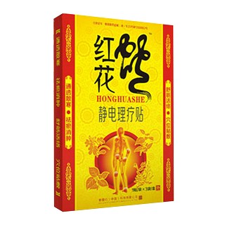 红花蛇静电理疗贴(中原福力)