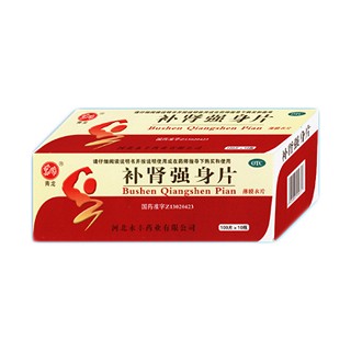 补肾强身片(石药永丰)