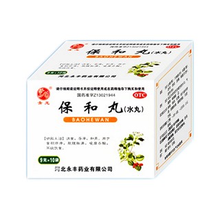 保和丸(石药永丰)