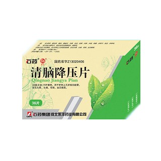 清脑降压片(石药永丰)