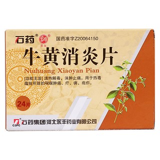 牛黄消炎片价格