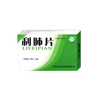 利肺片(石药永丰)