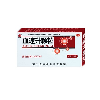 血速升颗粒(石药永丰)