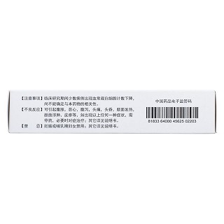 藤丹胶囊(0.4g*36粒/盒)