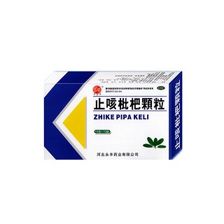 止咳枇杷颗粒(石药永丰)